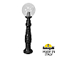 Ландшафтный светильник Fumagalli Globe 250 G25.162.000.AZF1R
