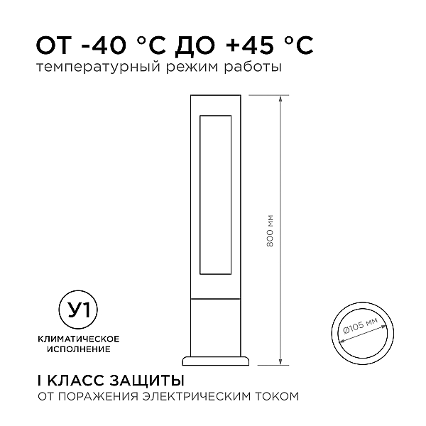 Ландшафтный светильник Apeyron 31-16