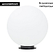 Ландшафтный светильник Arlight KT-GLOBE-R400-12W Warm3000 051028