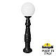 Ландшафтный светильник Fumagalli Globe G30.162.000.AYF1R