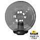 Уличный светильник Fumagalli Globe G30.B30.000.AZF1R