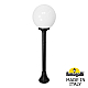 Ландшафтный светильник Fumagalli Globe G30.151.000.AYF1R