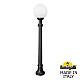 Ландшафтный светильник Fumagalli Globe 250 G25.163.000.AYF1R