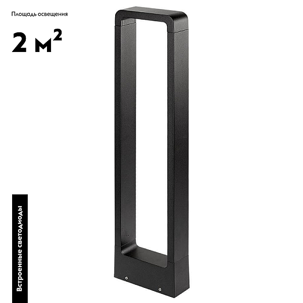 Уличный светодиодный светильник Arlight LGD-Path-Frame-H650-7W Warm3000 021929(1)