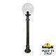 Ландшафтный светильник Fumagalli Globe G30.163.000.BXF1R