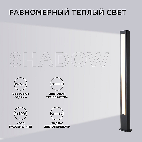 Ландшафтный светильник Apeyron 31-13