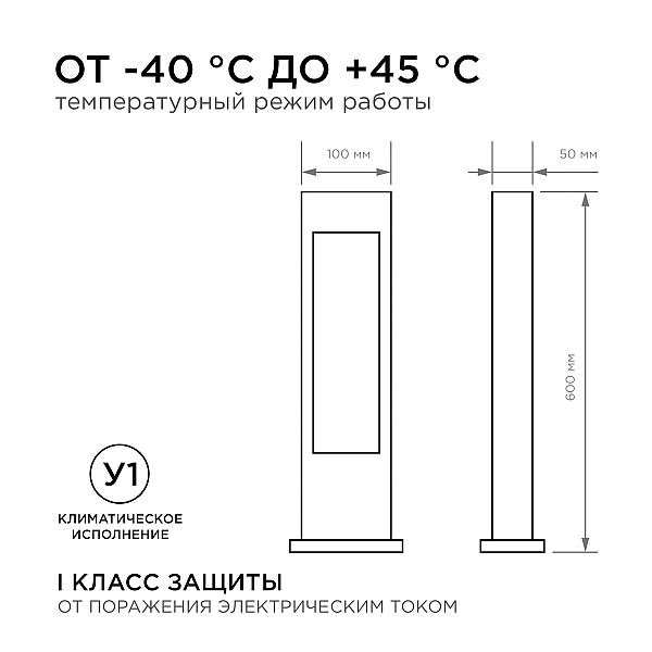Ландшафтный светильник Apeyron 31-11
