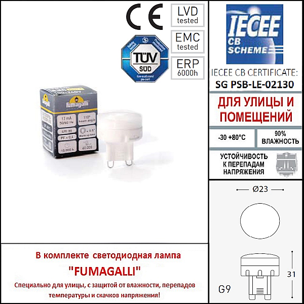 Грунтовый светильник Fumagalli Aldo 1L0.000.000.LXZ1L