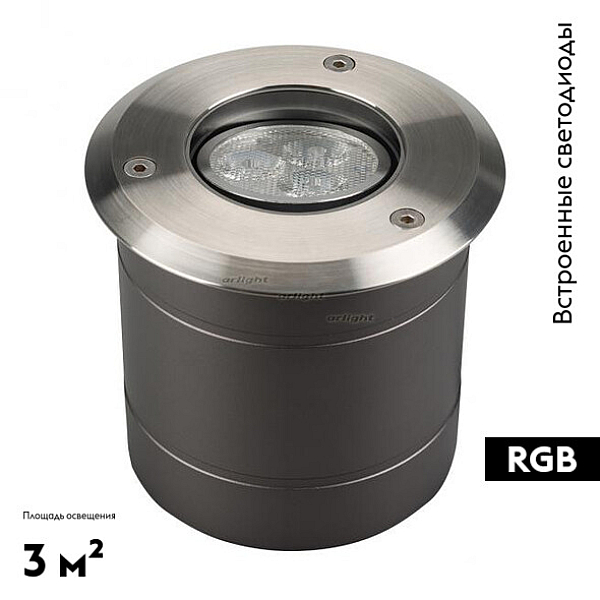 Ландшафтный светодиодный светильник Arlight ART-Ground-Color-Turn-R115-9W RGB 024961