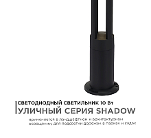 Ландшафтный светильник Apeyron 31-16