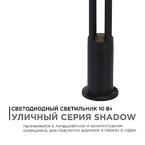 Ландшафтный светильник Apeyron 31-16