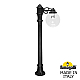 Ландшафтный светильник Fumagalli Globe 250 G25.163.S10.AXF1R