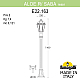 Ландшафтный светильник Fumagalli ALOE.R/SABA K22.163.000.AYE27
