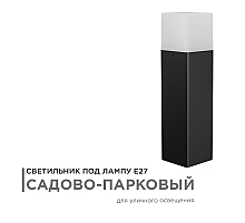 Уличный светильник Apeyron 14-32