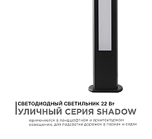 Ландшафтный светильник Apeyron 31-13