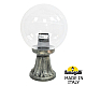 Ландшафтный светильник Fumagalli Globe 250 G25.111.000.BXF1R