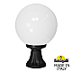 Ландшафтный светильник Fumagalli Globe G30.111.000.AYF1R