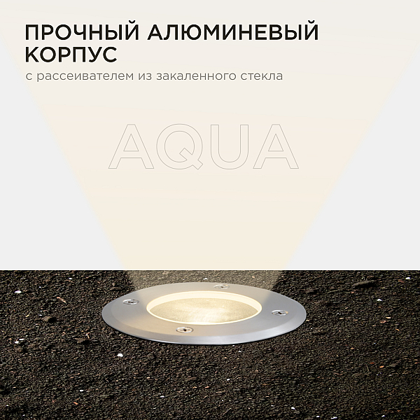 Грунтовый светильник Apeyron Point 11-133