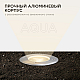Грунтовый светильник Apeyron Point 11-133