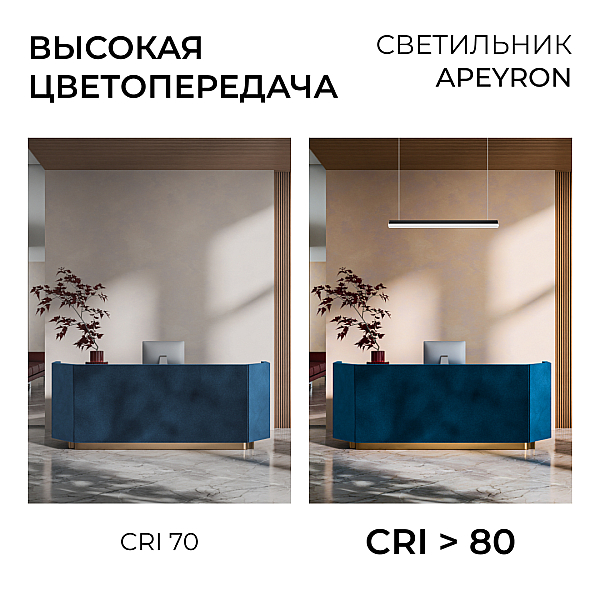 Линейный накладной светильник Apeyron 30-55