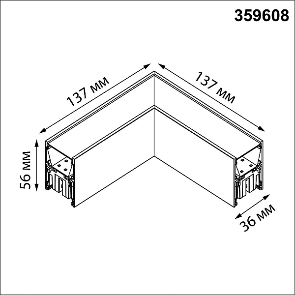 Светильник соединитель L Novotech FATTO 359608