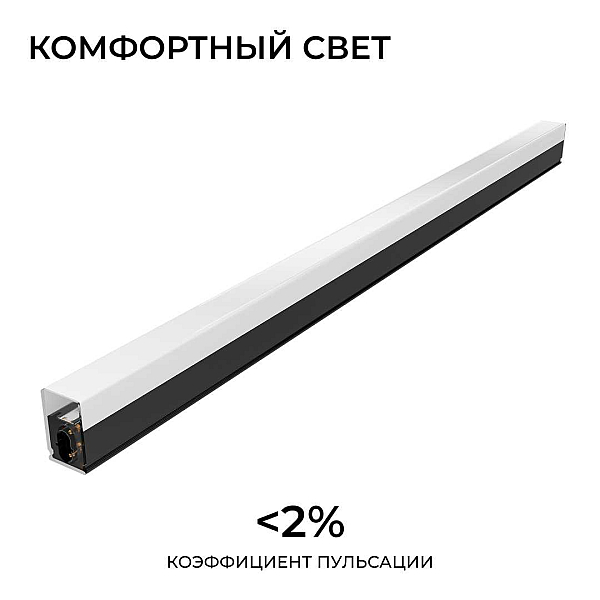 Накладной линейный светодиодный светильник Apeyron 30-54