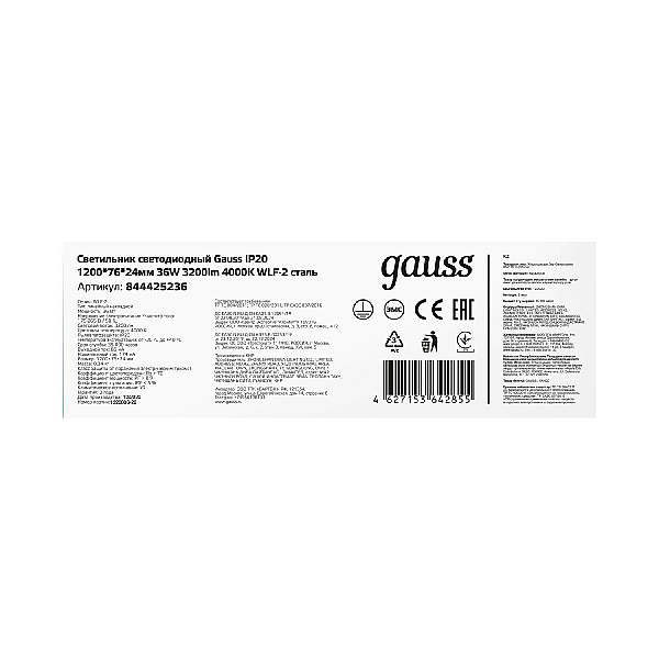 Потолочный светодиодный светильник Gauss 844425236