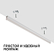 Линейный потолочный светильник Apeyron Touch 30-06