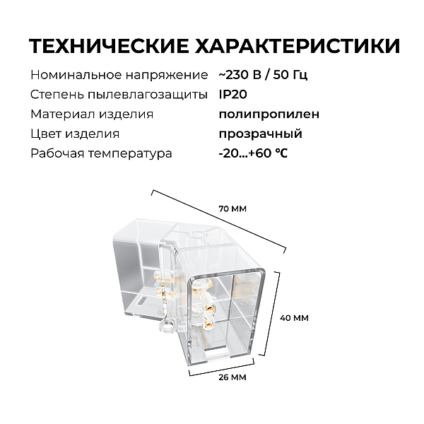 Коннектор для светильников Apeyron серии NET тип V 230В/50Гц 09-133