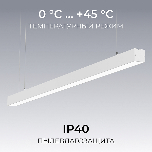 Линейный подвесной светильник Apeyron Levia 30-42