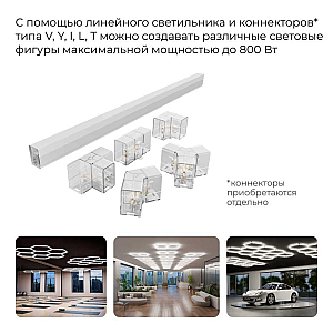 Линейный накладной светильник Apeyron Net 30-45
