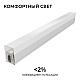 Линейный накладной светильник Apeyron 30-59