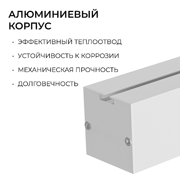 Линейный подвесной светильник Apeyron Levia 30-43