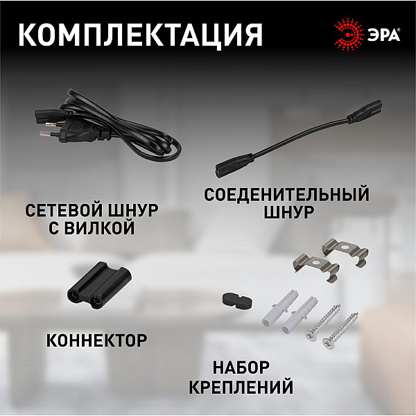 Линейный светильник Эра LLED-01-12W-4000-B Б0065557