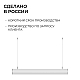 Линейный подвесной светильник Apeyron OLA R30-101