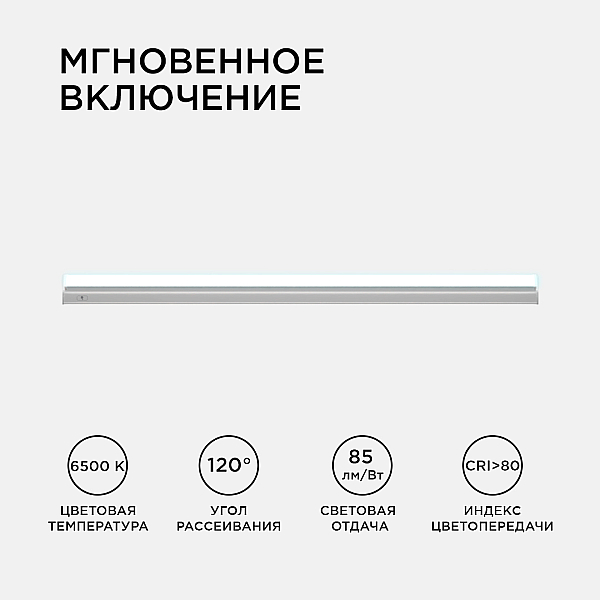 Линейный потолочный светильник Apeyron Touch 30-04