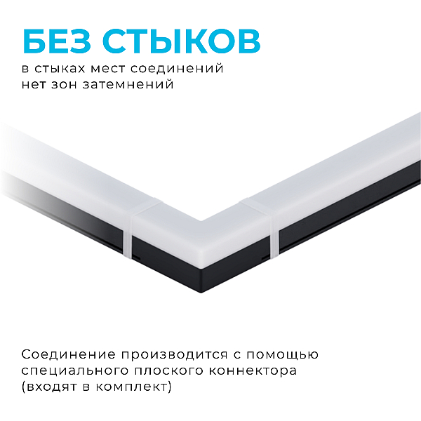 Модульный светодиодный светильник-коннектор L-образный Apeyron 30-17