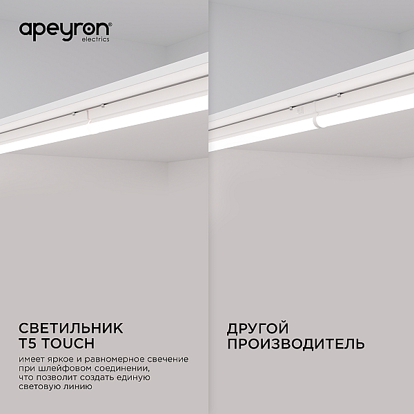 Линейный потолочный светильник Apeyron Touch 30-01