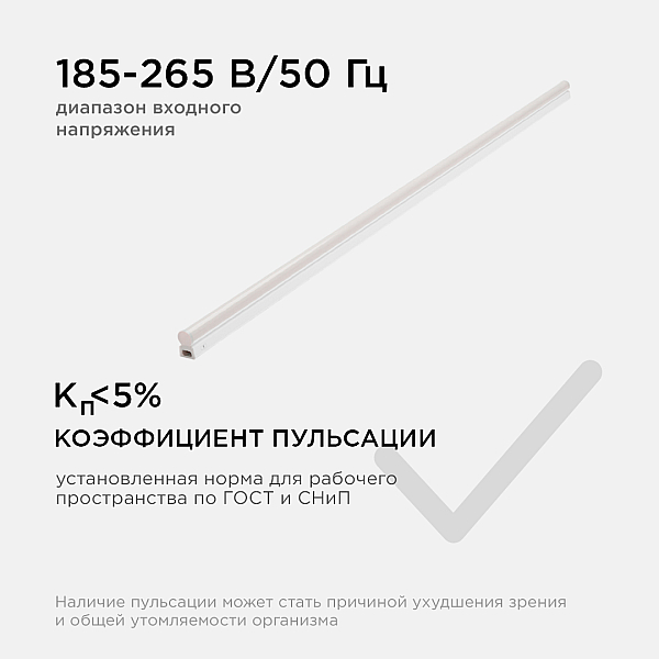 Линейный потолочный светильник Apeyron Touch 30-08