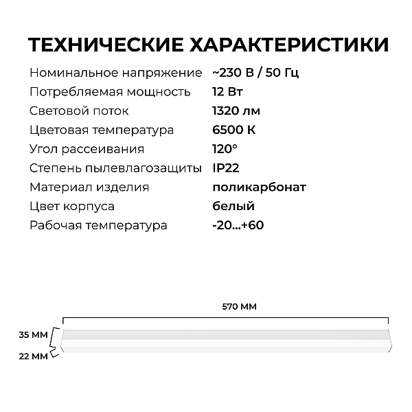 Линейный накладной светильник Apeyron Net 30-21