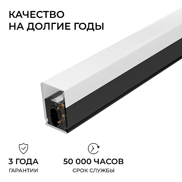 Линейный накладной светильник Apeyron 30-55