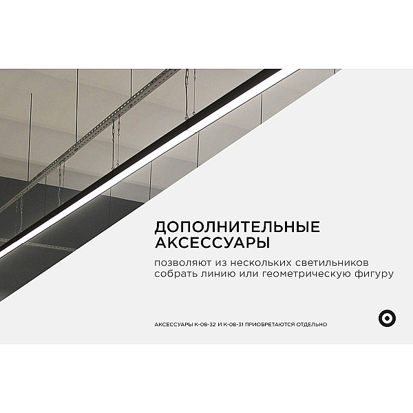 Линейный подвесной светильник Apeyron 30-10