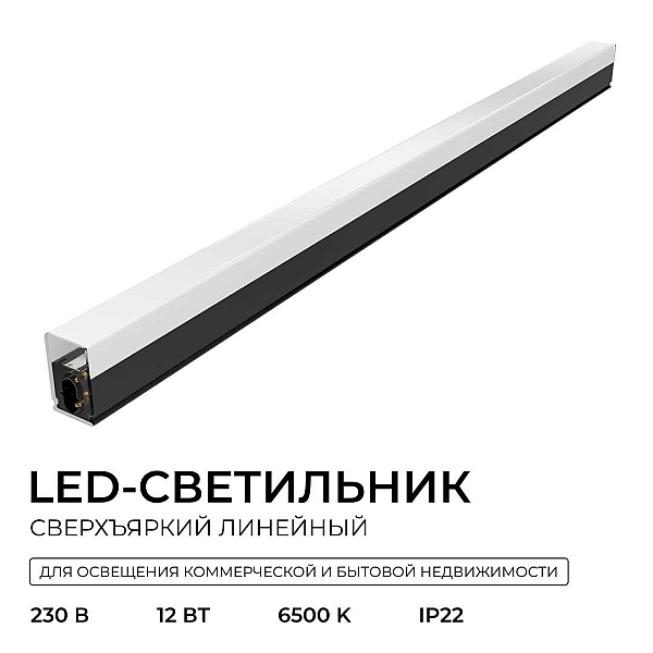 Накладной линейный светодиодный светильник Apeyron 30-54
