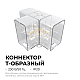 Коннектор для светильников Apeyron серии NET тип L 230В/50Гц 09-137