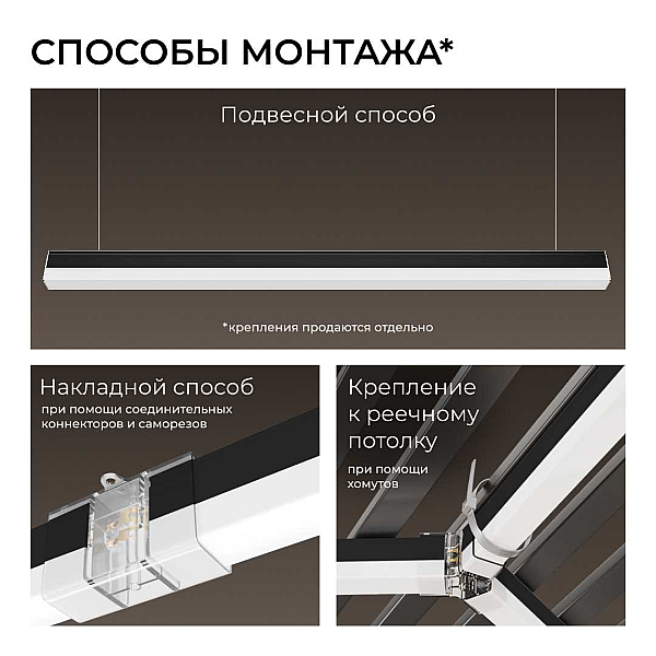Накладной линейный светодиодный светильник Apeyron 30-54