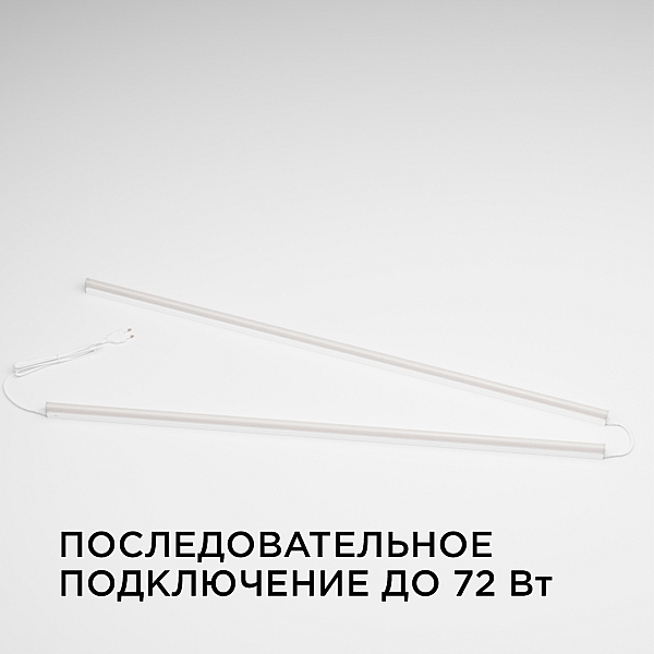 Линейный потолочный светильник Apeyron Touch 30-07