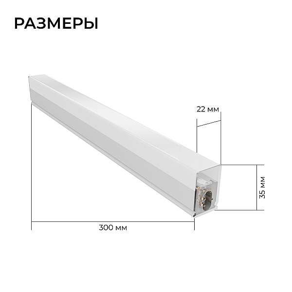 Линейный накладной светильник Apeyron 30-59
