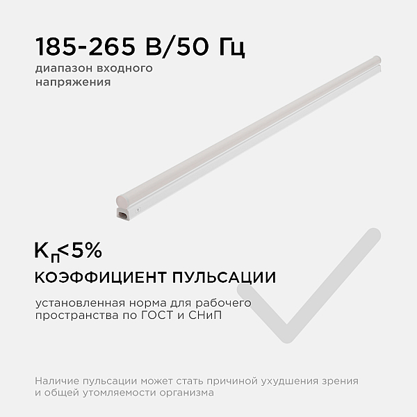 Линейный светодиодный светильник Apeyron TOUCH 30-05