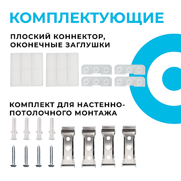 Модульный светодиодный светильник-коннектор L-образный Apeyron 30-17