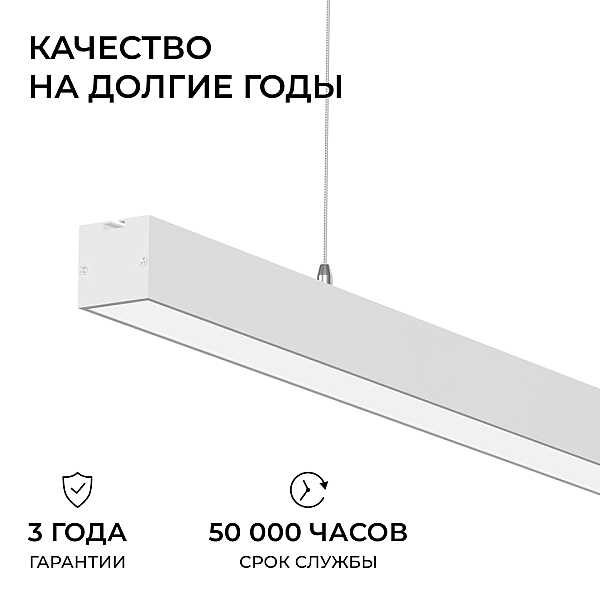 Линейный подвесной светильник Apeyron Levia 30-44
